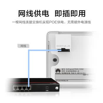 华为坤灵企业级无线AP面板全屋wifi6网络覆盖11ax室内型2+2千兆双频3000M内置智能天线AirEngine5762S-11SW