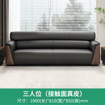 香尔特（Xiangerte）办公家具商务沙发接待会客室皮艺沙发休闲简约风三人位真皮
