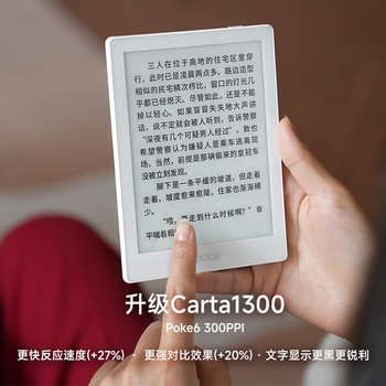 BOOX文石电纸书Poke6 6英寸墨水屏电子书阅读器电子纸 小屏阅读器便携看书读书学习平板电脑办公 黑色 BOOX文石电纸书Poke6 6英寸墨水屏电子书阅读器电子纸 小屏阅读器便携看书读书学习平板电脑办公 黑色