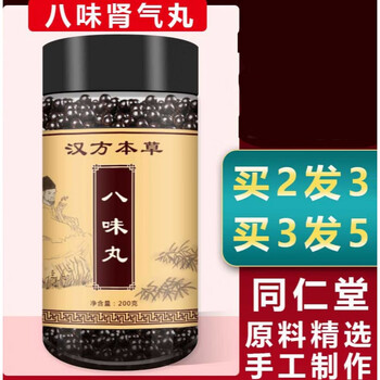 那如八味丹丸清心沉香八味丹丸同仁堂苏荣扎布北京同仁堂材料那如知柏