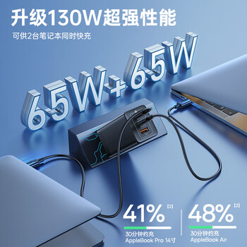 倍思130W氮化镓充电器套装 PD多口快充头兼容100W/65W适用MacBookPro笔记本苹果15/14华为小米手机 黑