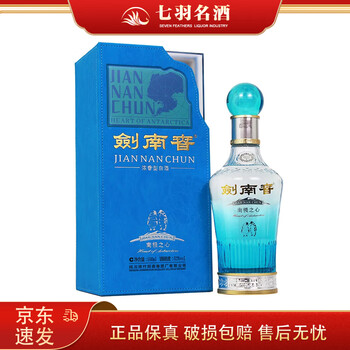 剑南春蓝瓶价格报价行情- 京东