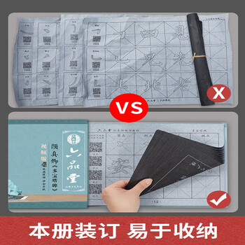 六品书院练毛笔字帖水写布套装初学练习书法楷书入门临摹颜真卿多宝塔碑小学生儿童练字纸专用文房第五宝 六品书院练毛笔字帖水写布套装初学练习书法楷书入门临摹颜真卿多宝塔碑小学生儿童练字纸专用文房第五宝