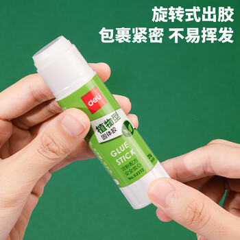 得力(deli)21g植物型固体胶水 高粘度绿色配方胶棒 环保无甲醛 学生文具 24支/盒 办公用品 53272