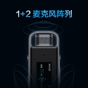 科大讯飞智能录音笔H1 Pro 免费录音转文字 智能降噪实时翻译录音神器 随身小巧便携专业录音设备录音机 