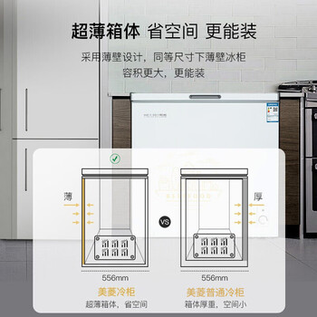 美菱201L单温家商用低霜冷柜 一级能效迷你节能单温小冰箱 BC/BD-201DTQ【专】