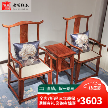 明清家具官帽椅品牌及商品- 京东