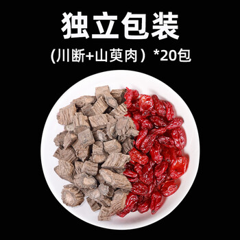 北京同仁堂川断山萸肉川段泡水喝泡茶中药材山茱萸川断续川段官方中药