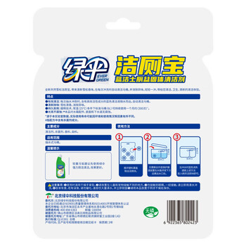 绿伞洁厕宝  厕所马桶洁厕块 洁厕剂 自动清洁去异味 50g*5块