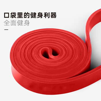 杜威克阻力弹力带乳胶弹力绳田径拉力带引体向上深蹲男女健身伸展带红色