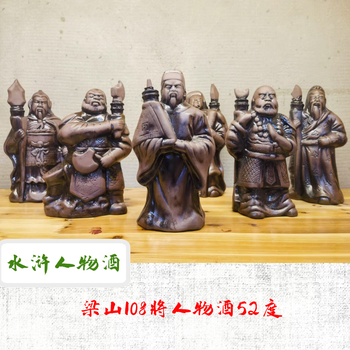 梁山好汉酒价格报价行情- 京东
