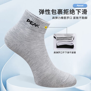 匹克运动袜男吸汗防脱羽毛球袜子跑步篮球透气短筒袜3双均码黑白灰 匹克运动袜男吸汗防脱羽毛球袜子跑步篮球透气短筒袜3双均码黑白灰