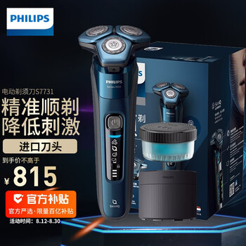飞利浦(PHILIPS)电动剃须刀SkinIQ蜂巢7系蓝蜂巢肌能感应智能刮胡刀S7731 男士礼物【敏感肌适用】