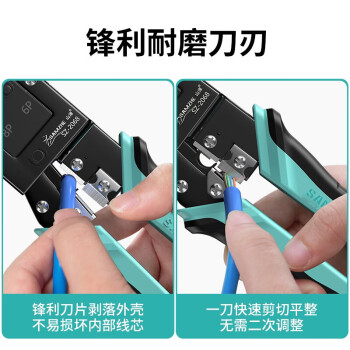 山泽网线钳 网络电话水晶头压线钳 6P/8P两用多功能带省力棘轮剥剪线钳子 压接水晶头工具 XP-2068