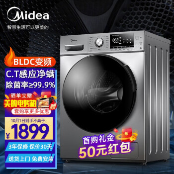 美的洗衣机MG100A5-Y46B到底怎么样？亲身体验告知你！ 观点 第1张