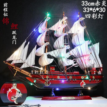 大型帆船模型型号规格- 京东