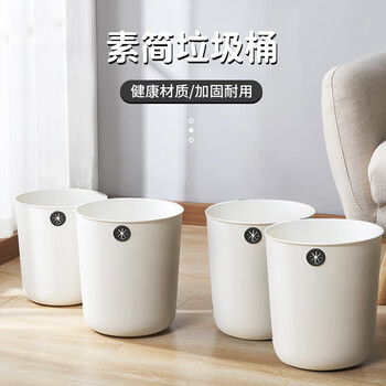 柏图佳垃圾桶无盖式12L大容量圆形白色圆孔设计固定垃圾袋厕所厨房客厅
