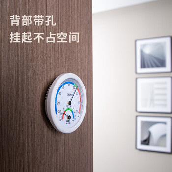 得力(deli)台挂两用家用室内温度计 免电池大表盘温湿度计老人婴儿儿童礼物生日礼品 小号 得力(deli)台挂两用家用室内温度计 免电池大表盘温湿度计老人婴儿儿童礼物生日礼品 小号