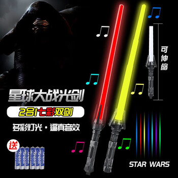 趣驭星球大战激光剑双人对战光剑玩具剑十字伸缩发光剑闪光棒儿童刀剑男孩生日礼物七色光剑 伸缩版 2把装音效 图片价格品牌报价 京东