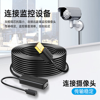 山泽USB2.0工程级延长线10米公对母数据连接线无线网卡打印机摄像头延长器带信号放大有供电接口FD-10U 山泽USB2.0工程级延长线10米公对母数据连接线无线网卡打印机摄像头延长器带信号放大有供电接口FD-10U