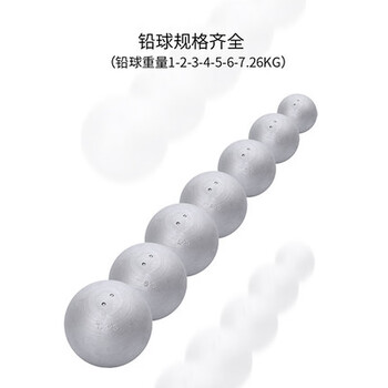搏力 实心铅球 田径运动铅球 5kg