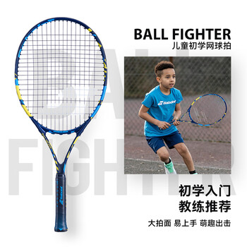 百保力（Babolat）百宝力儿童网球拍小学生玩具初学者25英寸穿线网球拍