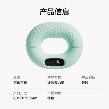 京东京造 握力器硅胶握力圈手指手力男女腕力健身解压臂力康复训练便捷