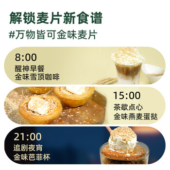 金味原味麦片600g（30g*20袋）营养早餐冲饮谷物 即食燕麦片