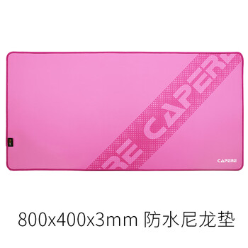CAPERE(铠雷)防水尼龙鼠标垫考杜拉粗面中性垫电脑外设竞技游戏垫 防水垫【中号粉色2代】450x400x4mm
