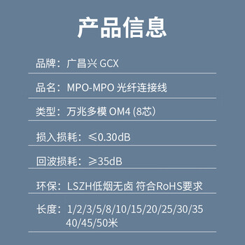 广昌兴(G.C.X)万兆多模mpo-mpo光纤跳线om4 8个芯 15米 母头B极性支持40g/100g/200g/400g光模块收发器尾纤线