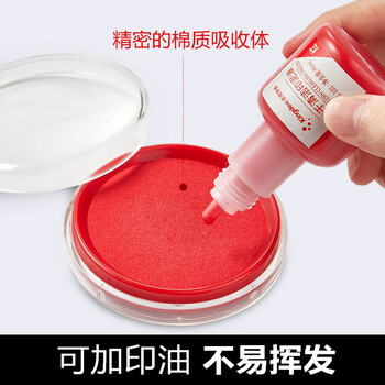 Kingdee【超级爆款】金蝶 φ80mm圆形印台透明红色财务快干印台印泥 办公用品