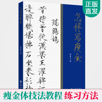 宋徽宗书法技法型号规格- 京东