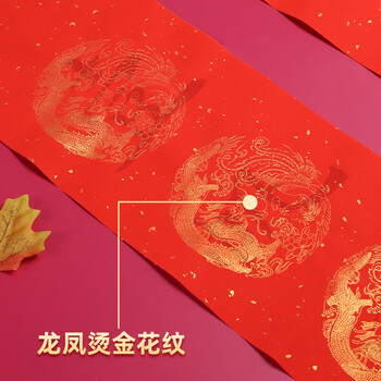 宛陵文韵描红蜡染对联2026年万年红手写对联红纸楷书临摹初学者描红临摹隶书描红-龙凤-四开4副 17*104cm