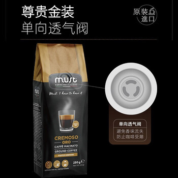 LOOCIMUST意大利原装进口金标意式醇香 中度烘焙黑咖啡粉250g/袋 LOOCIMUST意大利原装进口金标意式醇香 中度烘焙黑咖啡粉250g/袋