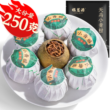 福茗源普洱茶 天马小青柑 普洱熟茶小青桔陈皮熟普250g茶叶自己喝口粮茶