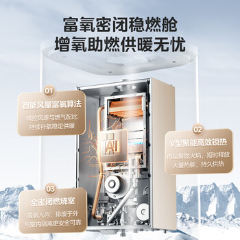 美的（Midea）无极双变频一级轻音燃气壁挂炉天然气采暖地暖家用锅炉热水器富氧密闭稳燃舱L1GB20-MC2DⅠ