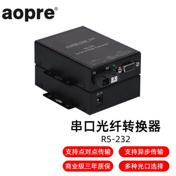 AOPRE-LINK5107(欧柏互联)商用级RS232/422/485串口光纤转换器/光端机收发器 商用级RS-232串口光纤转换器 FC接口