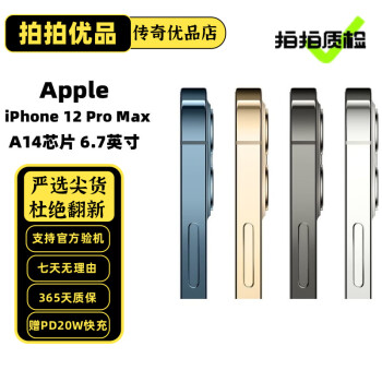 iphone 12颜色价格报价行情- 京东