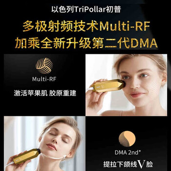 Tripollar美容仪好不好？用户评价让人大吃一惊！