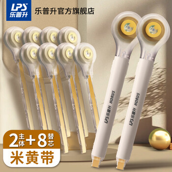 乐普升笔式修正带可替换芯隐形无痕涂改带小学生初中生专用高颜值便携黑科技网红改正带9189原纸色2+8芯