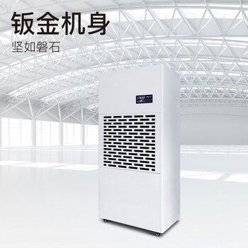 德业（Deye）工业除湿机/工业抽湿机 除湿量240升/天 适用面积120-500平方米 地下室/工厂/车间DY-6240/A