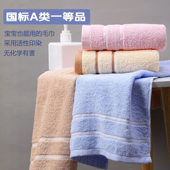 洁丽雅（Grace）毛巾新疆长绒棉 A类抗菌纯棉强吸水素色洗脸巾单条70*34cm 兰色