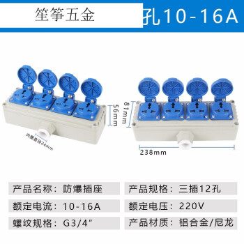 工業ex防爆插座220v防水3孔接線板插銷排消防16a牆壁開關明暗裝盒可