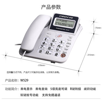 中诺摇头办公室坐式固定电话机家用有线固话座机式免电池来电显示商务办公免提W529白色