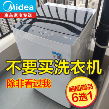 波轮洗衣机|美的MG100V70WD5-Y1Y波轮洗衣机到底怎么样，参数如何！