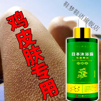鸡皮肤救星腿部(腿部鸡皮肤怎么改善)