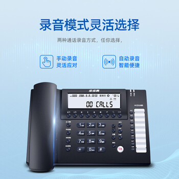 步步高（BBK）录音电话机 固定座机 办公家用 长时录音 内置16G存储 密码保护 HCD198B深蓝