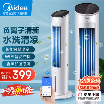 來說說：美的水冷塔扇AAF10MR質量怎么樣，是否值得買！！