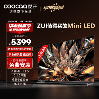 酷开创维75K6 75英寸 Mini LED 1600nits 512分区 4K 144Hz 哈曼音效 液晶游戏电视机75P6E