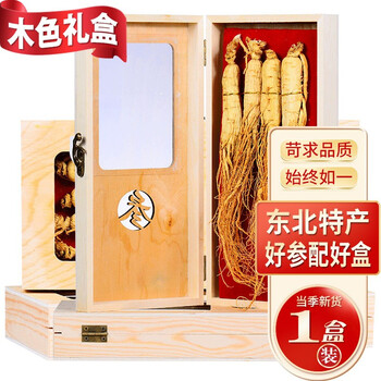 吉雪长白山人参白参整支东北特产人椮干货泡酒鲜人参木色礼盒1盒 图片价格品牌报价 京东